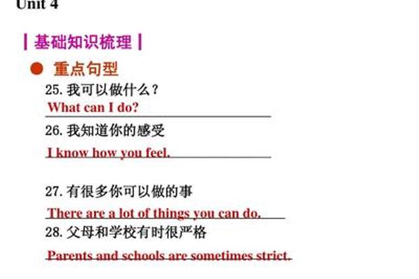 重要的事英语