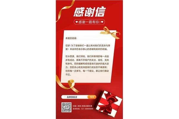 婚礼感谢致辞