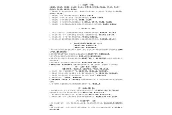 七年级古诗上册