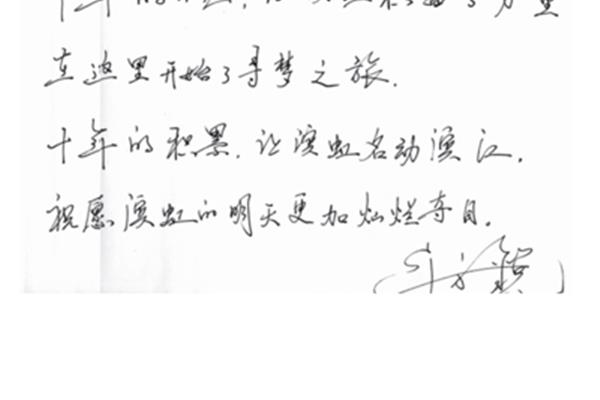 公司的祝福语
