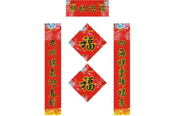 贴对联如何分左右