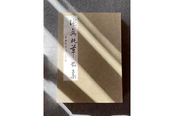 力透纸背什么意思