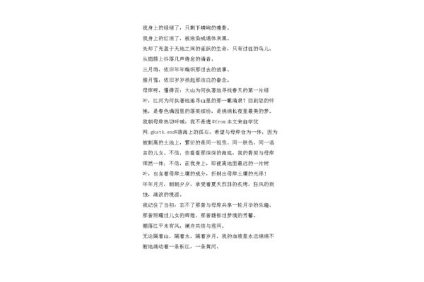 提篮春光看妈妈