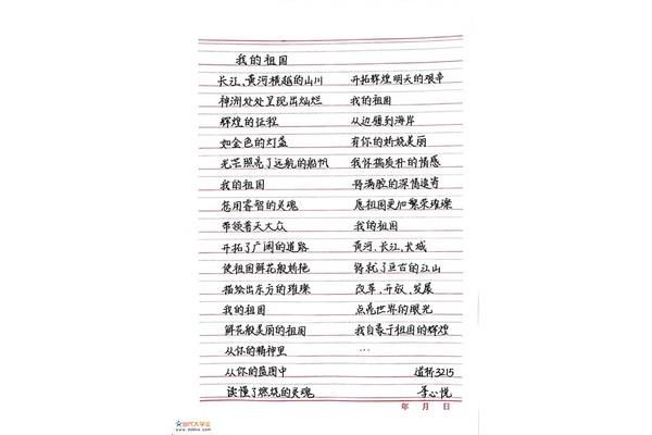 关于黄河的诗歌