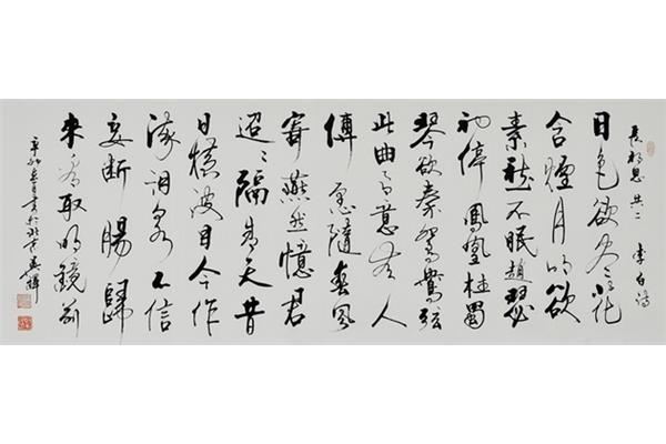 长相思其二