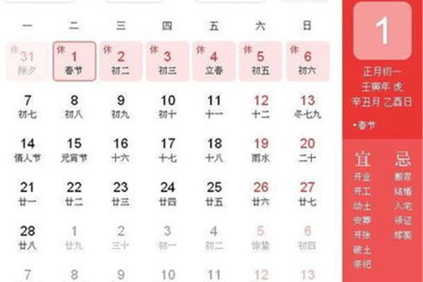 今年过年是几号