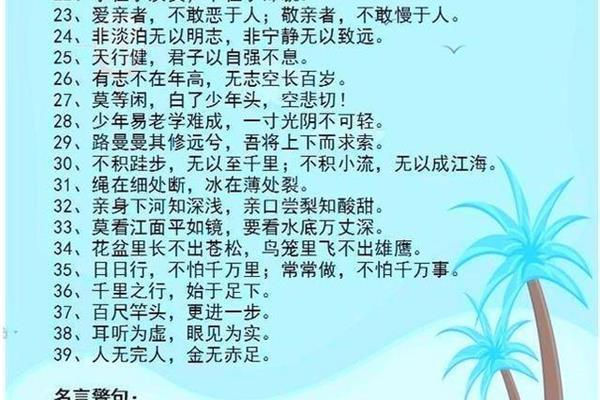 诚信的谚语