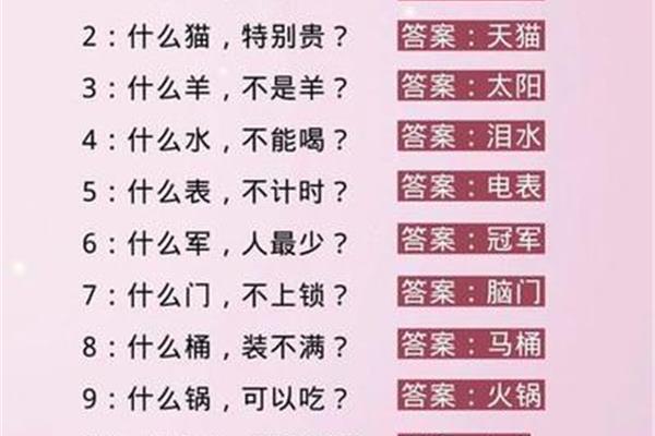 猜字谜难度大的