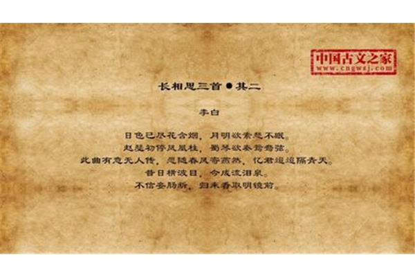 长相思其二