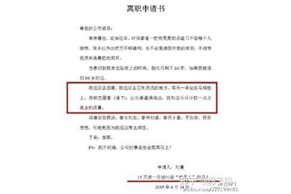 辞职报告咋写
