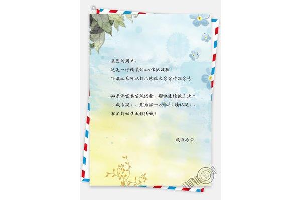 公司的祝福语
