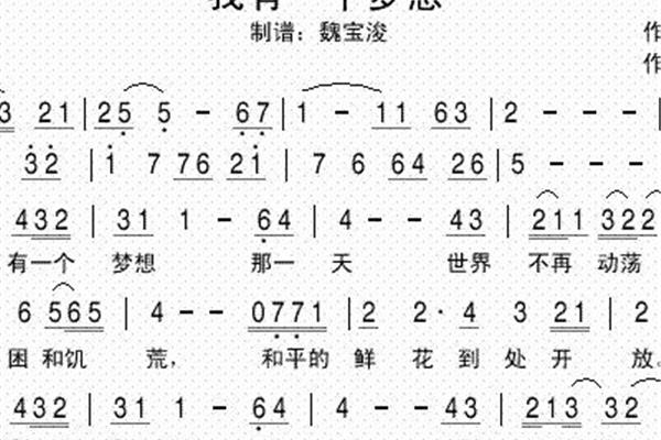 我的一个梦想