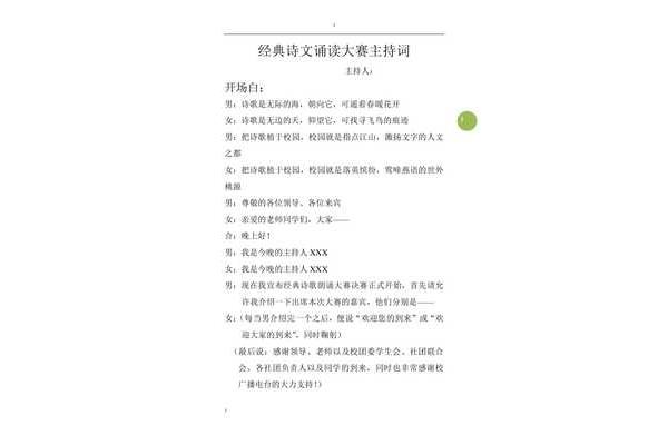 经典好文章大全