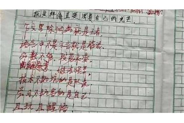 初中学生评语