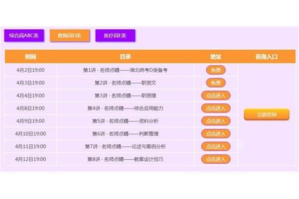 事业编制怎么报名