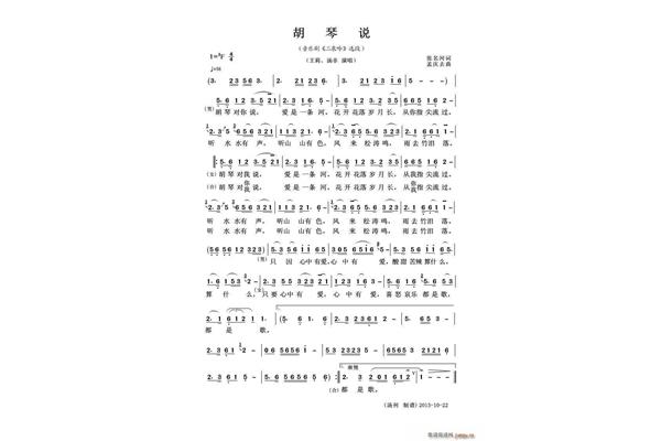 胡琴对我说