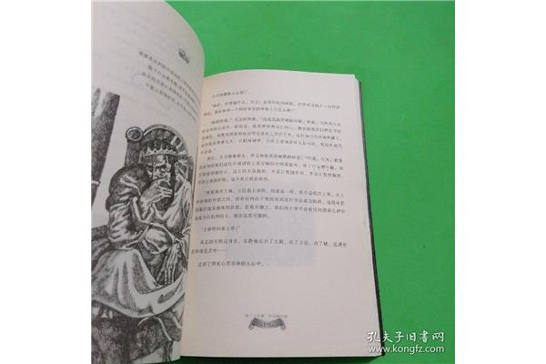 三个王国的故事
