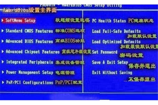 cmos设置