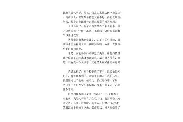 难忘的一刻