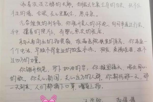 表白的情书