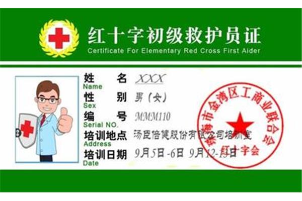 救护员证有什么用