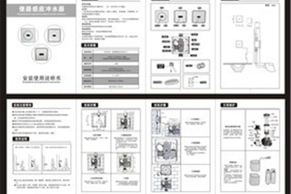 产品说明书模板