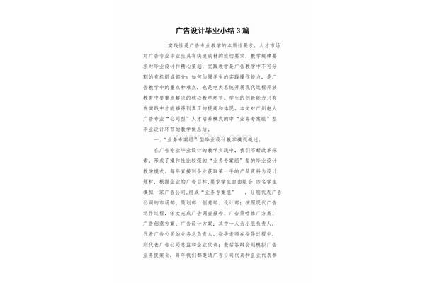 毕业设计小结