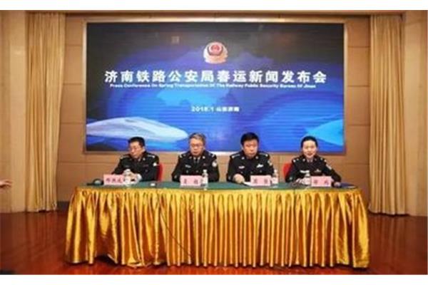 济南铁路公安局