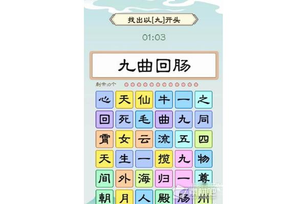 以月开头的成语