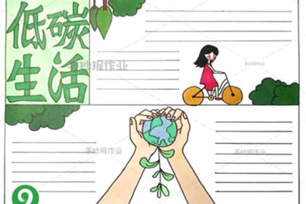 关爱地球手抄报