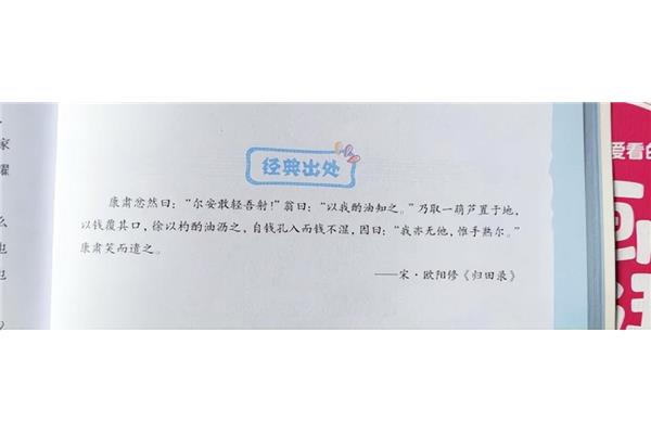 芬芳的成语