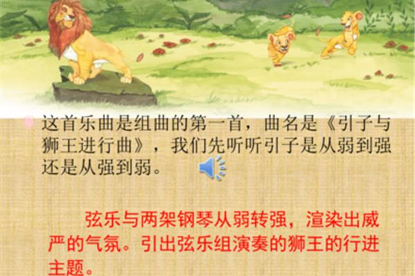 狮王进行曲
