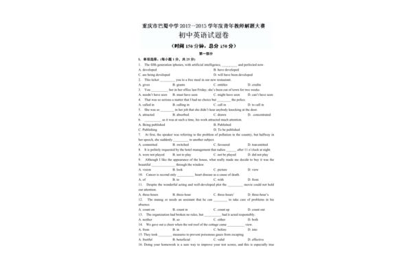 初中英语试题