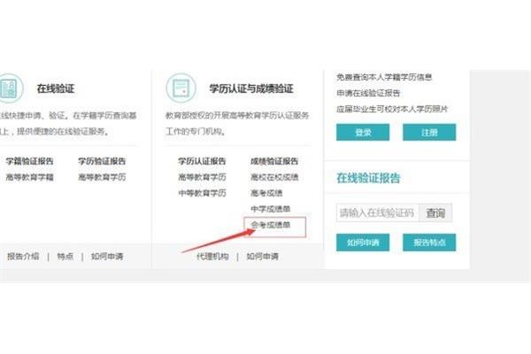 如何查询会考成绩