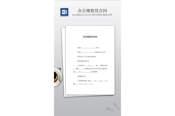 正规合同书