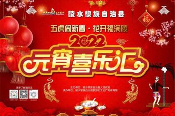 新春活动主题