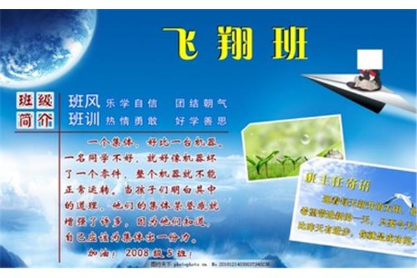 毕业班班主任寄语