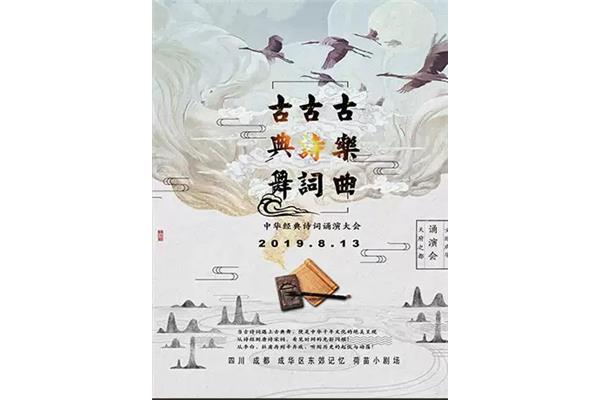 中华经典诗词
