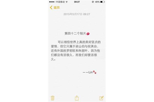 爱情短语大全