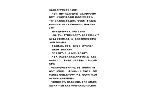 写人写事作文