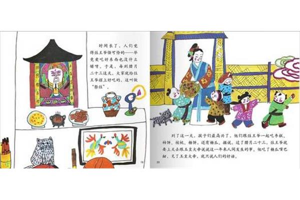 与年有关的故事