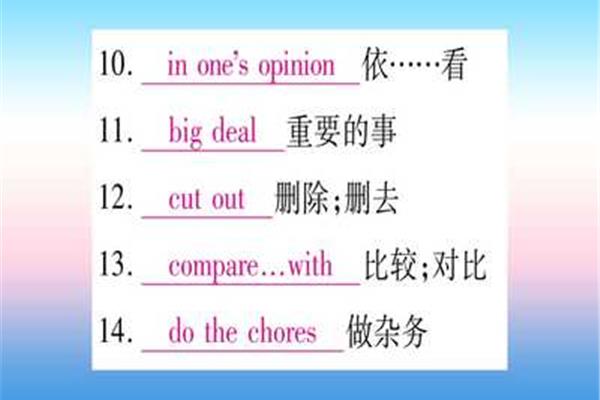 重要的事英语