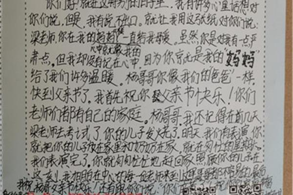 写给孩子的心里话