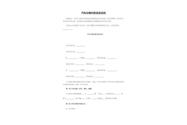 付款合同范本