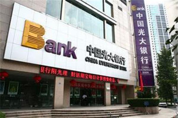 北京光大银行