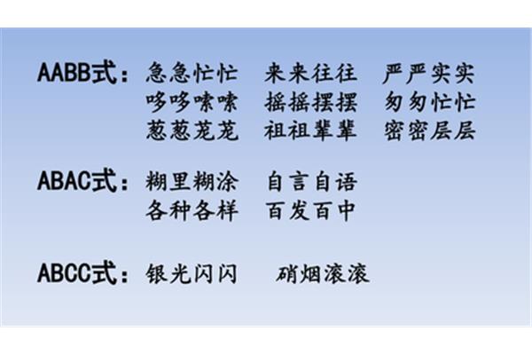 形容小的词语