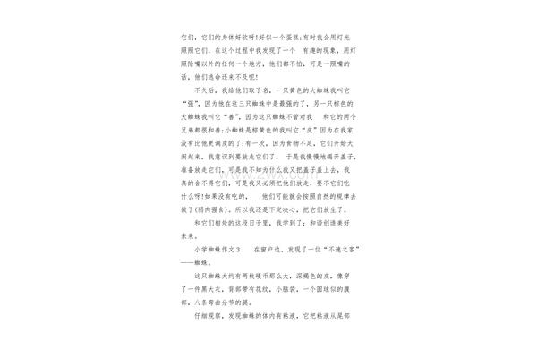 我们一起来作文