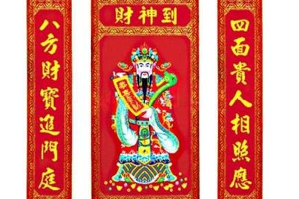 贴对联如何分左右
