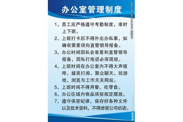 考勤打卡管理制度