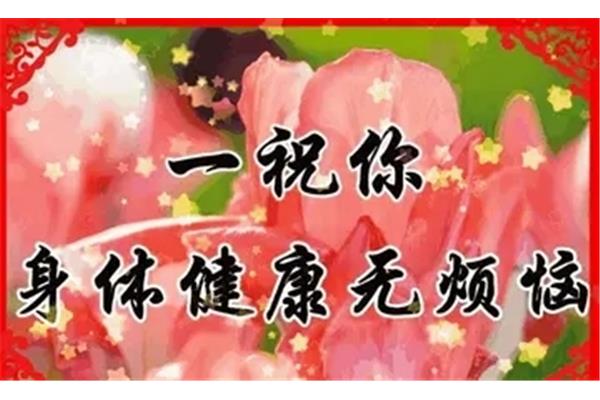亲人祝福语